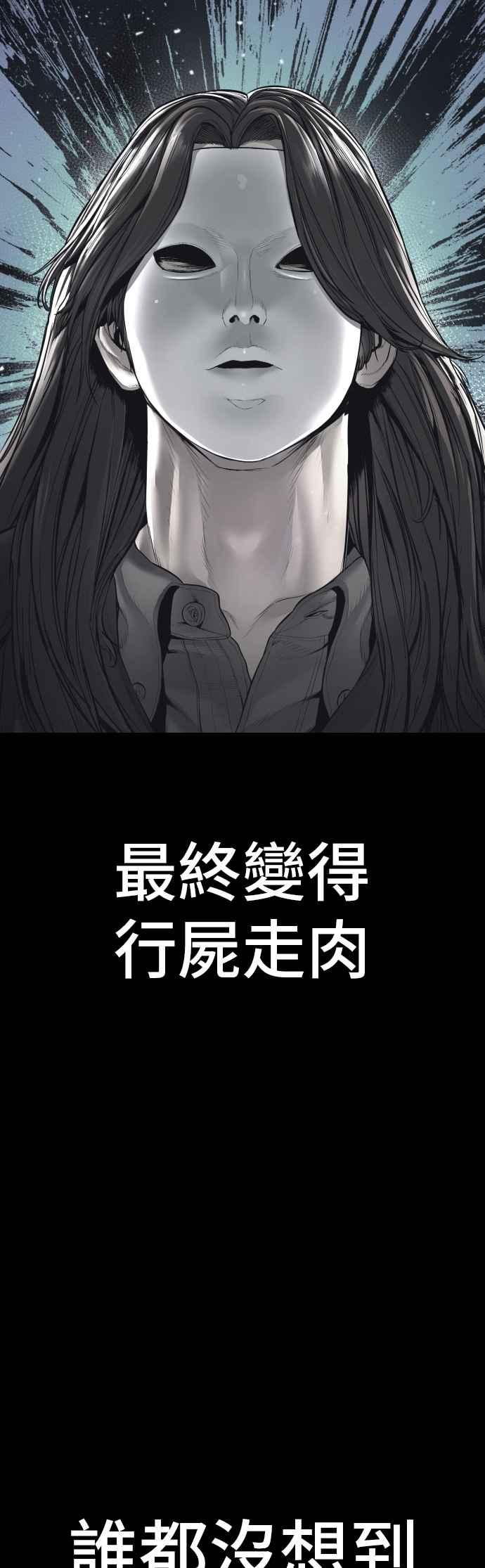 金部长 第187话 结局浮出水面 第56页