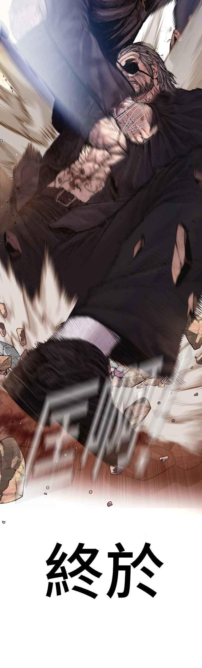 金部长 第187话 结局浮出水面 第82页