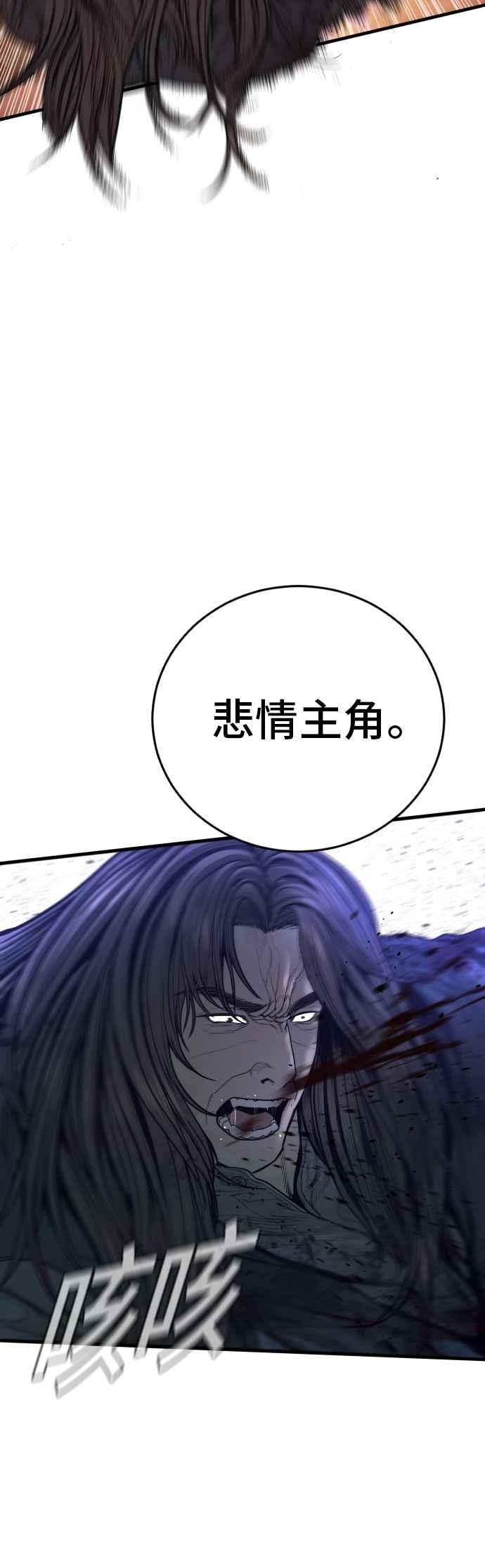 金部长 第187话 结局浮出水面 第48页