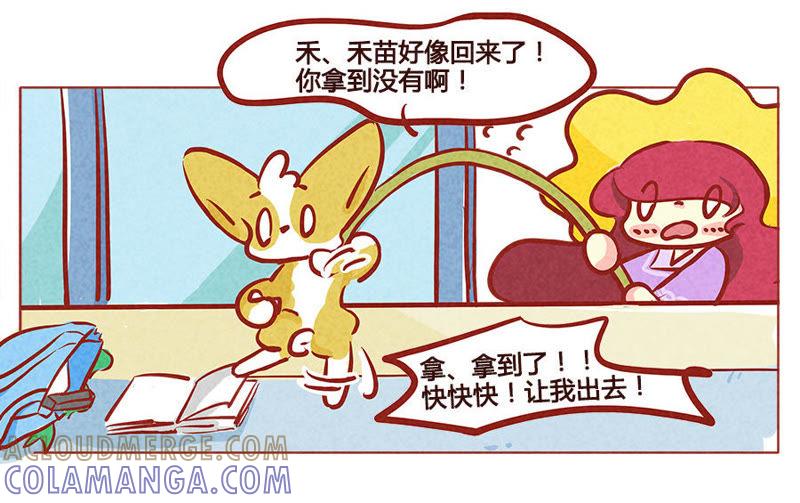 《妹妹？女儿？吸血鬼？》不敢动不敢动 第19页