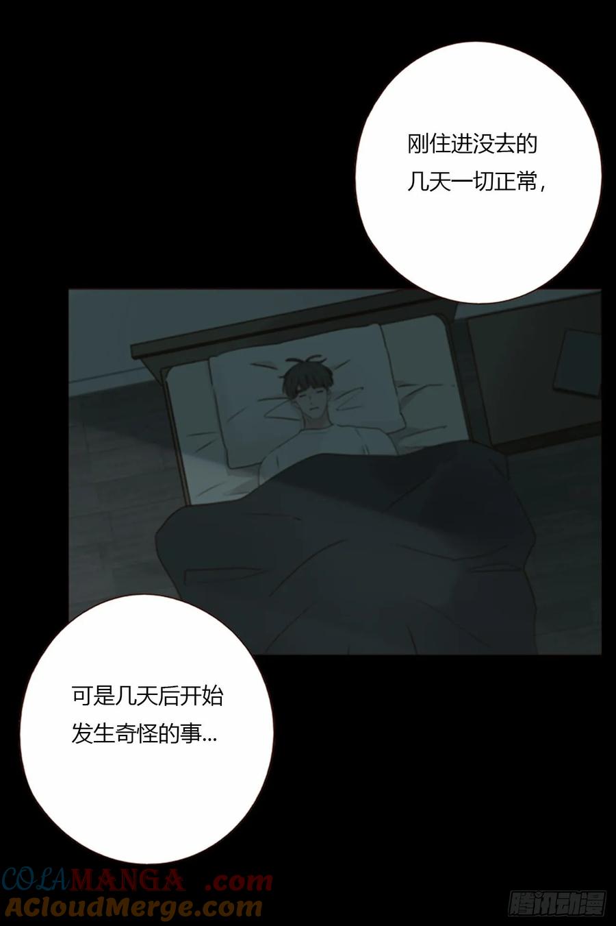 拥然入怀 一八零章 我头晕~ 第25页