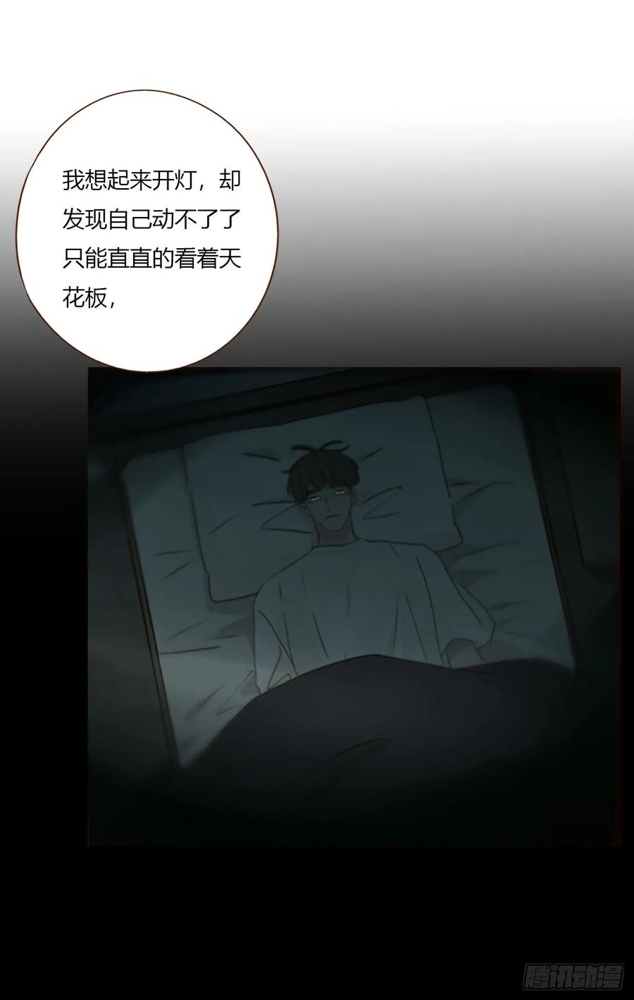 拥然入怀 一八零章 我头晕~ 第41页