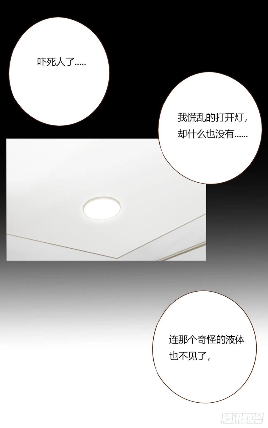 拥然入怀 一八零章 我头晕~ 第36页