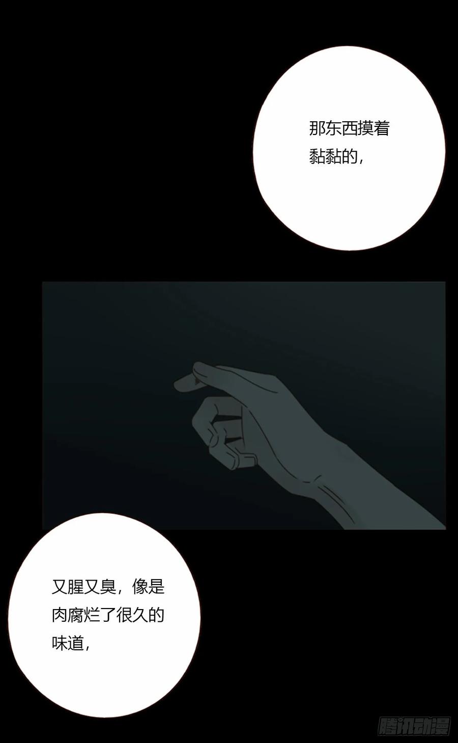 拥然入怀 一八零章 我头晕~ 第29页