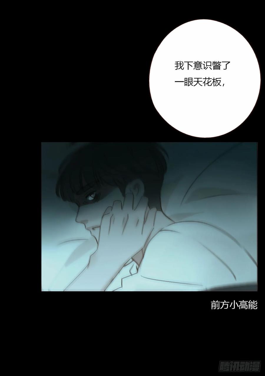 拥然入怀 一八零章 我头晕~ 第33页