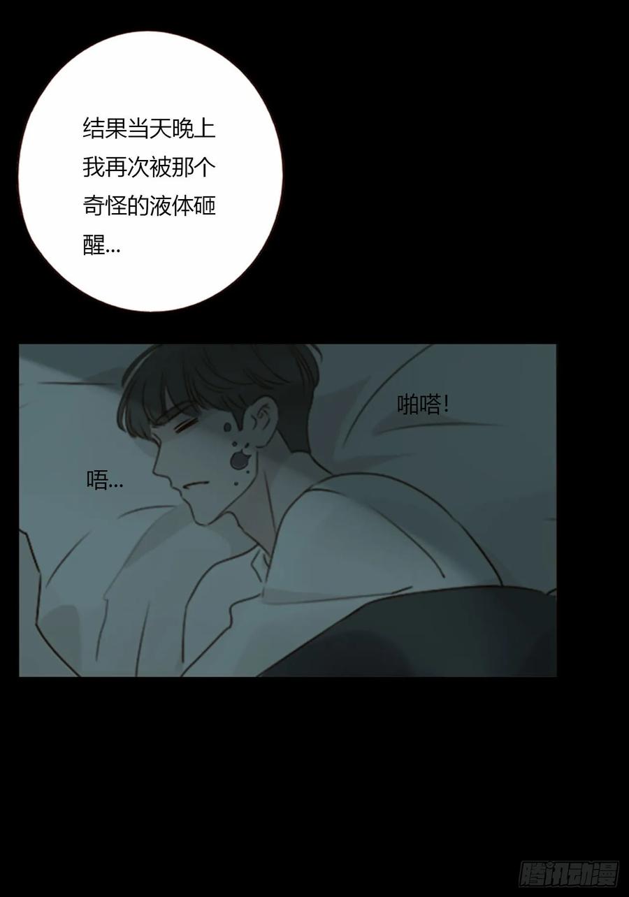 拥然入怀 一八零章 我头晕~ 第32页
