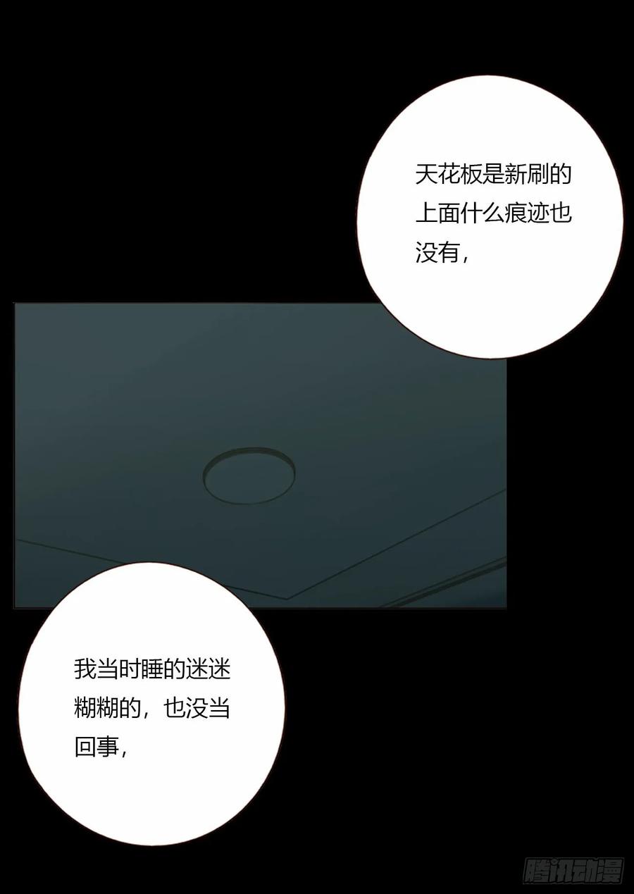 拥然入怀 一八零章 我头晕~ 第30页