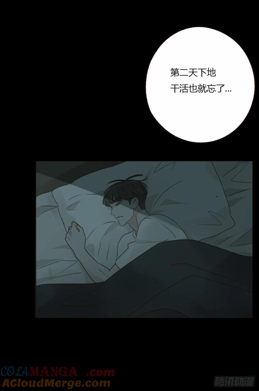 拥然入怀 一八零章 我头晕~ 第31页