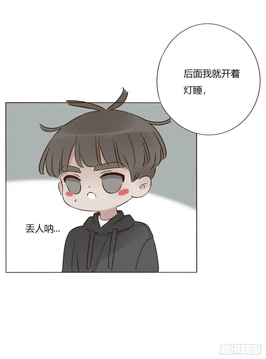 拥然入怀 一八零章 我头晕~ 第38页