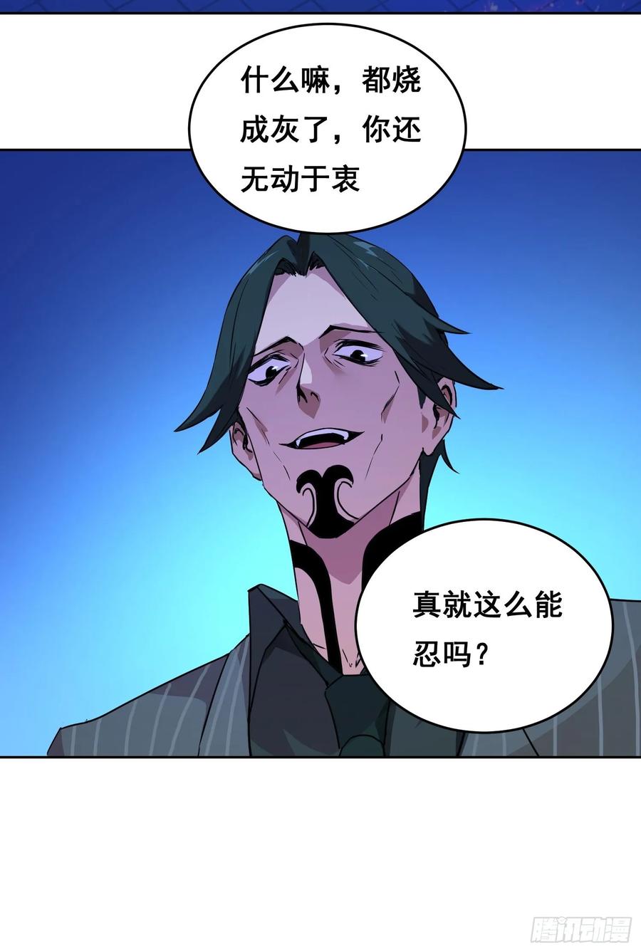 《情绪病》001 传染 第100页