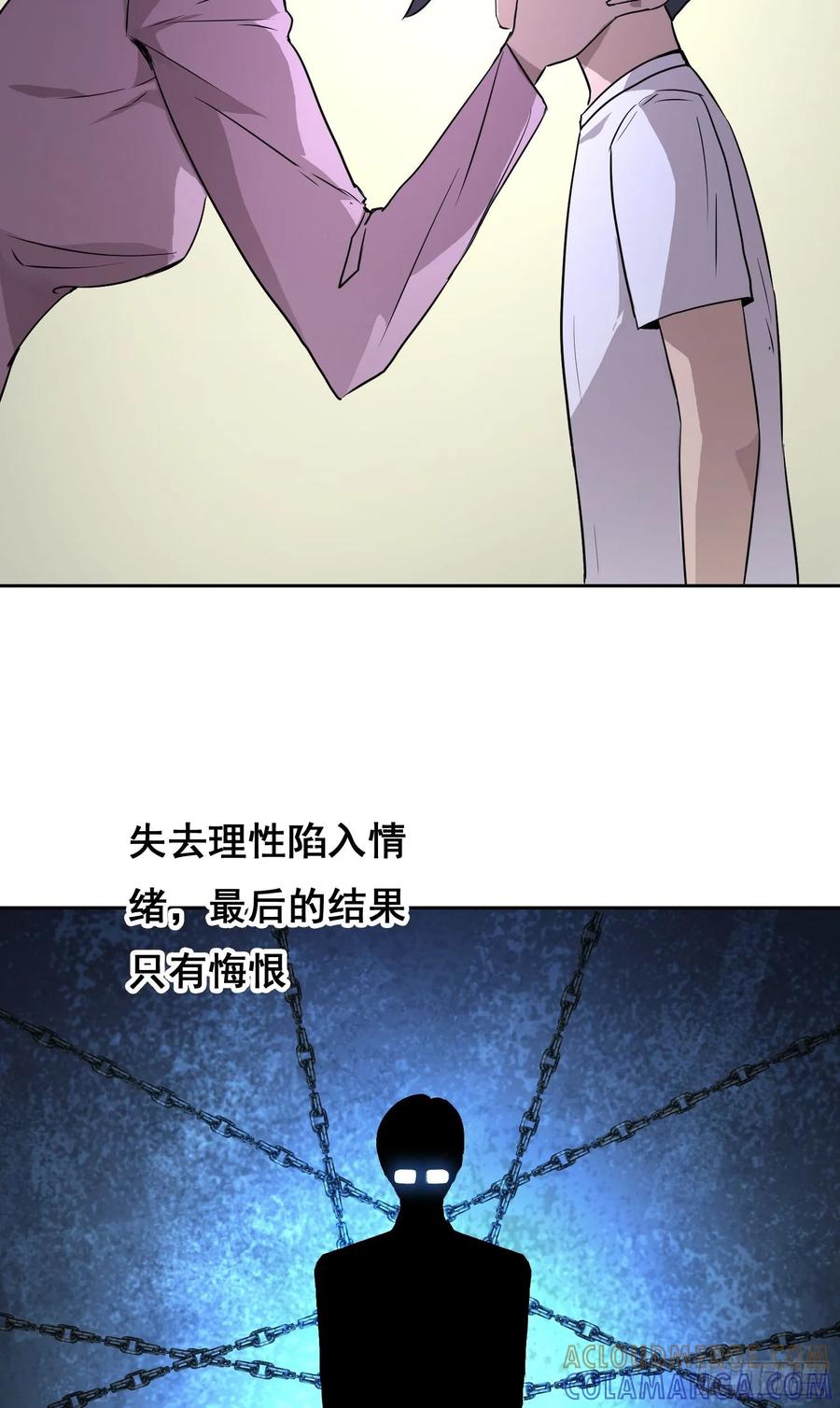 《情绪病》001 传染 第109页