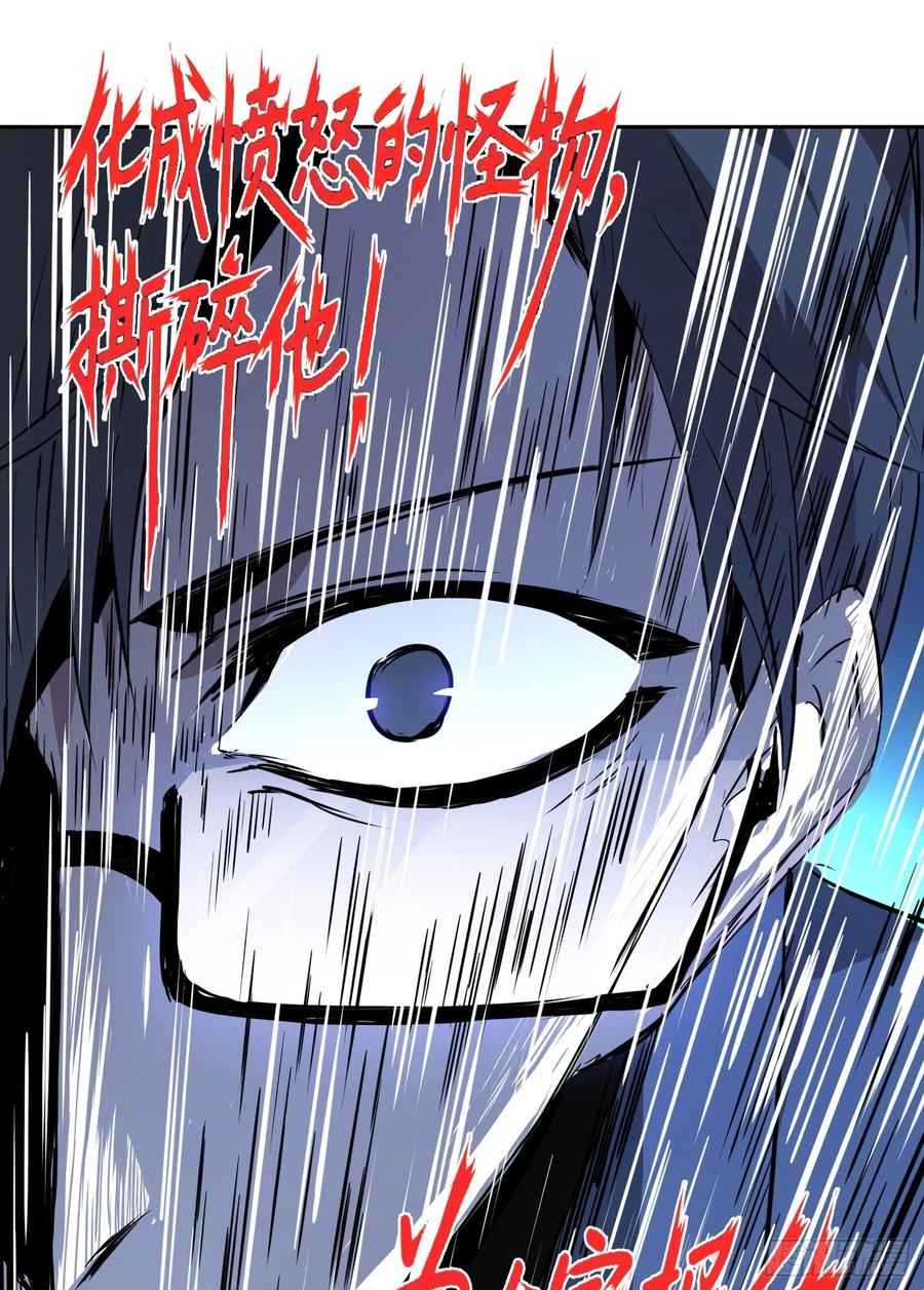 《情绪病》001 传染 第112页