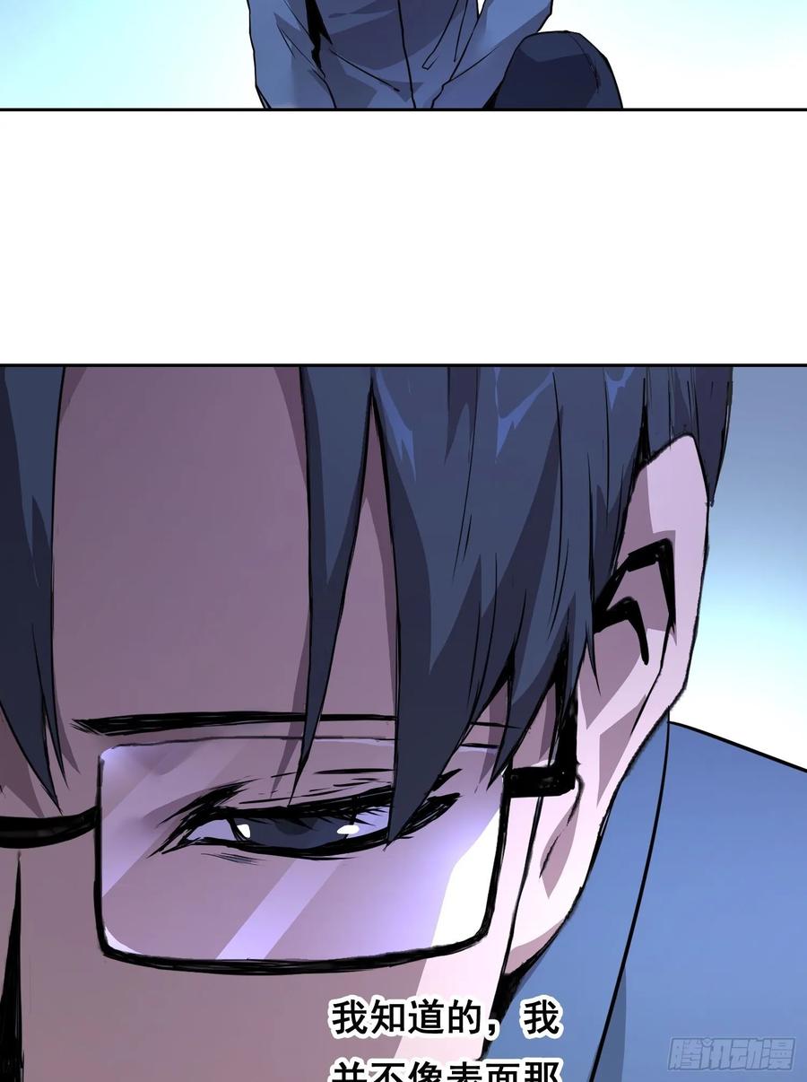 《情绪病》001 传染 第104页