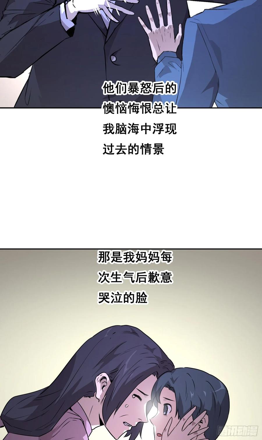 《情绪病》001 传染 第108页