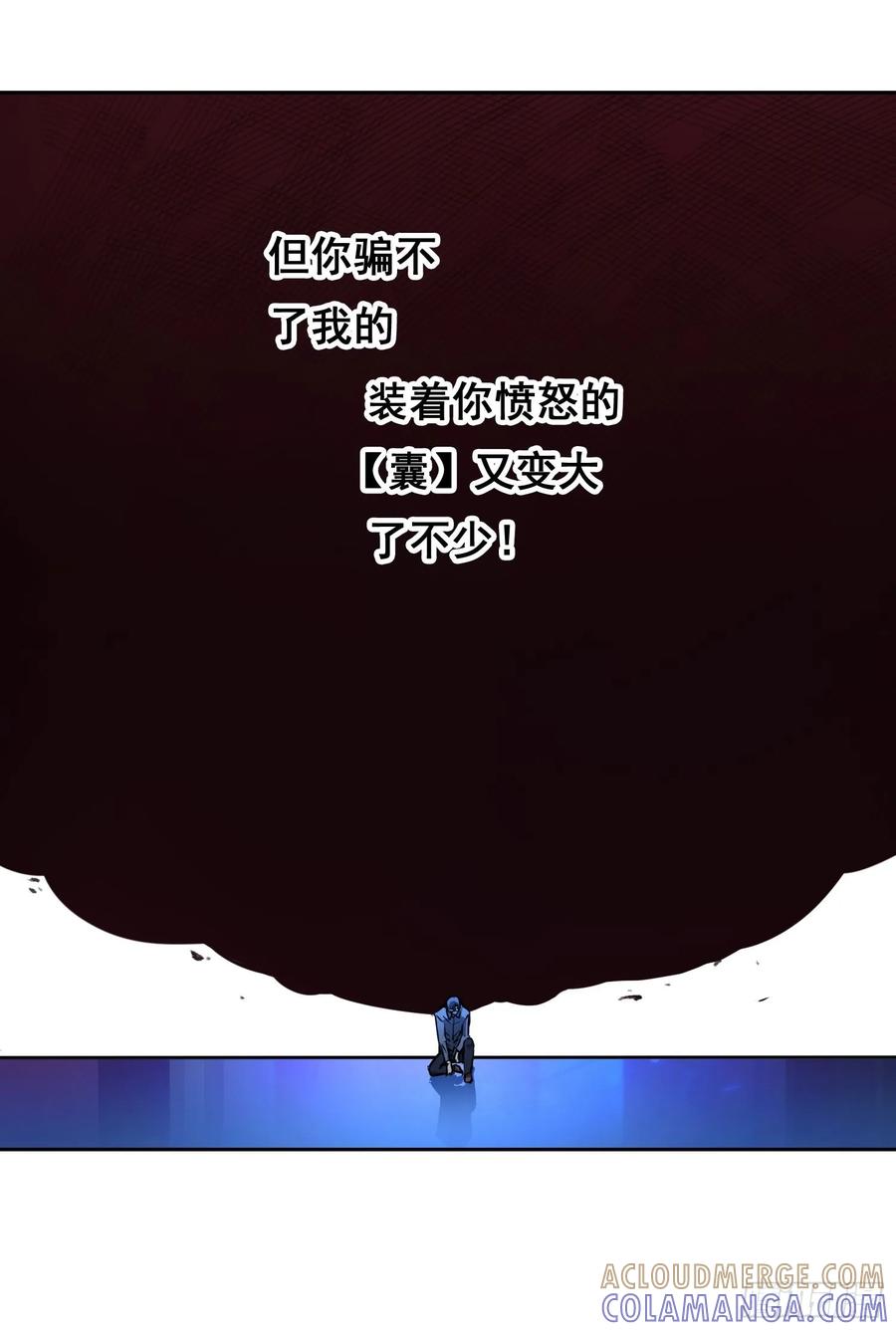 《情绪病》001 传染 第101页
