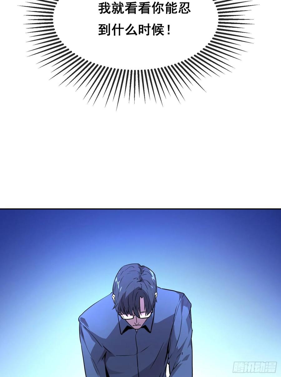 《情绪病》001 传染 第103页