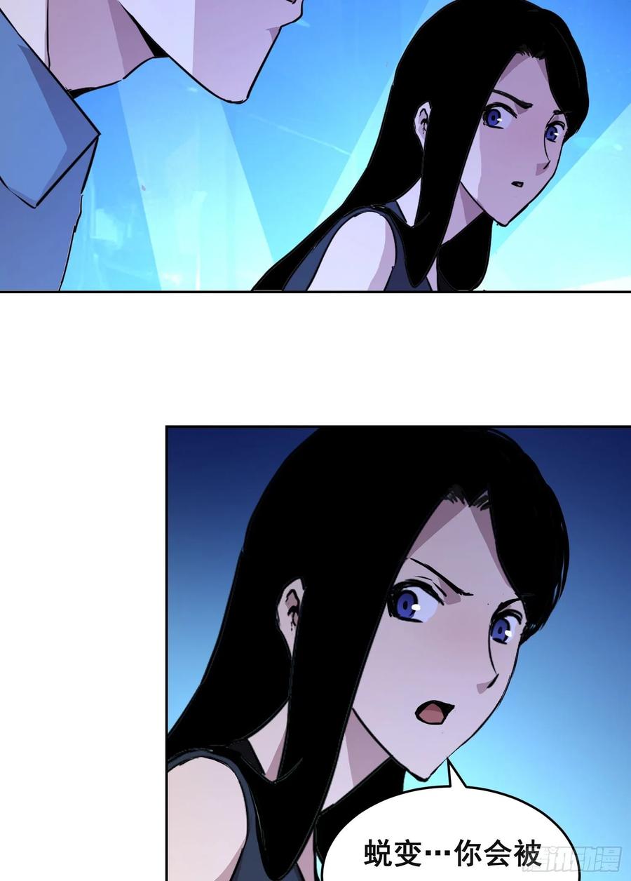 《情绪病》001 传染 第115页