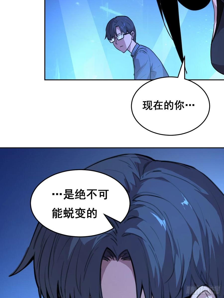 《情绪病》001 传染 第118页