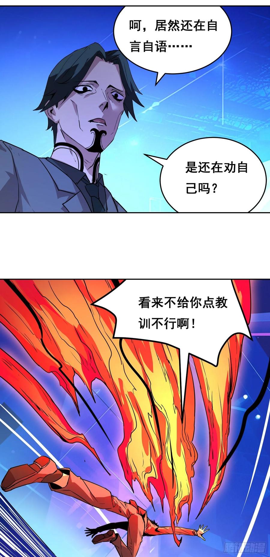 《情绪病》001 传染 第122页