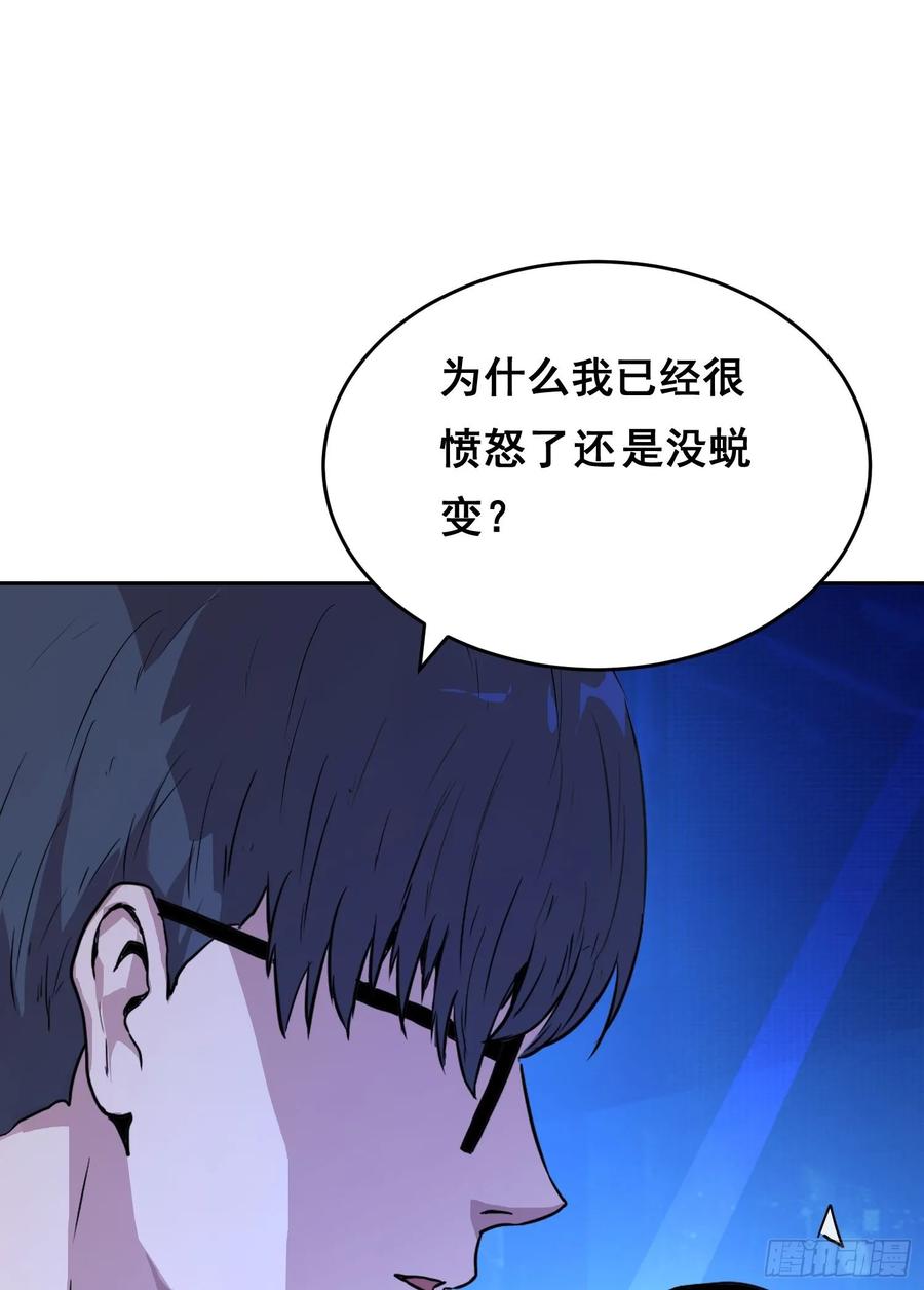 《情绪病》001 传染 第114页