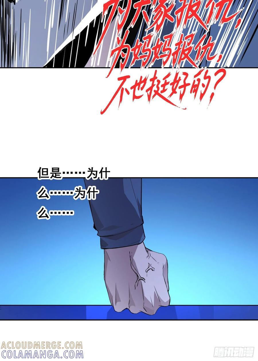 《情绪病》001 传染 第113页
