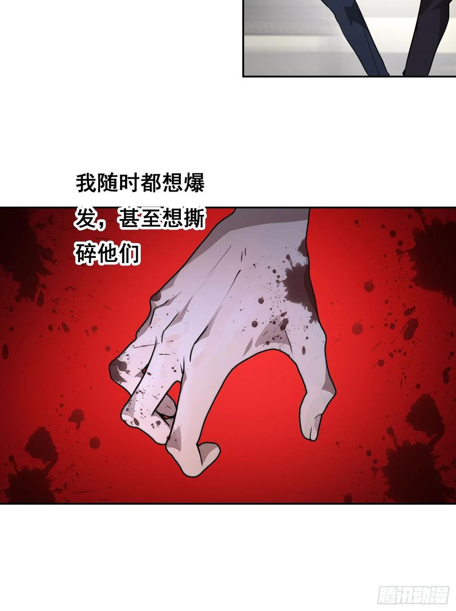 《情绪病》001 传染 第106页