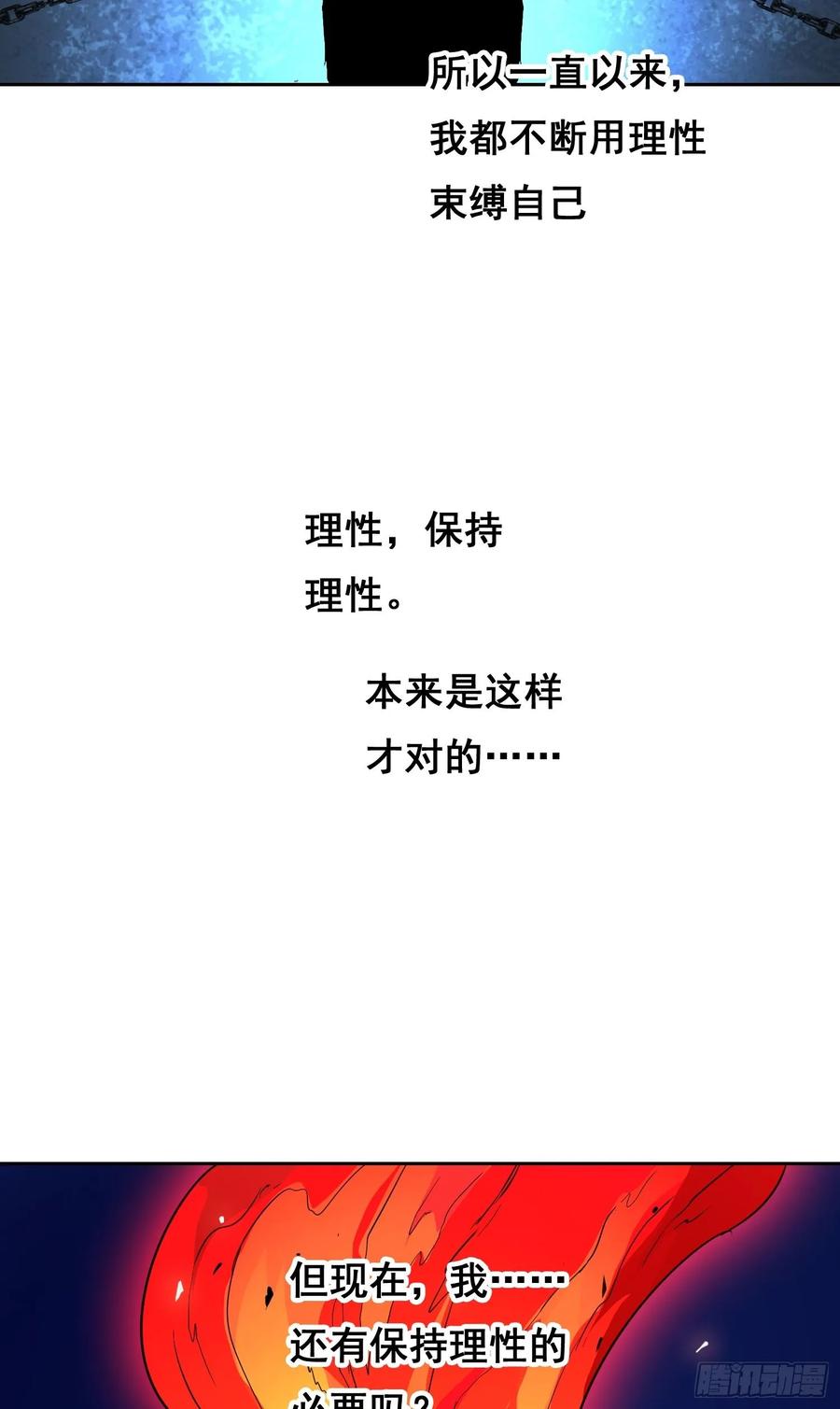 《情绪病》001 传染 第110页