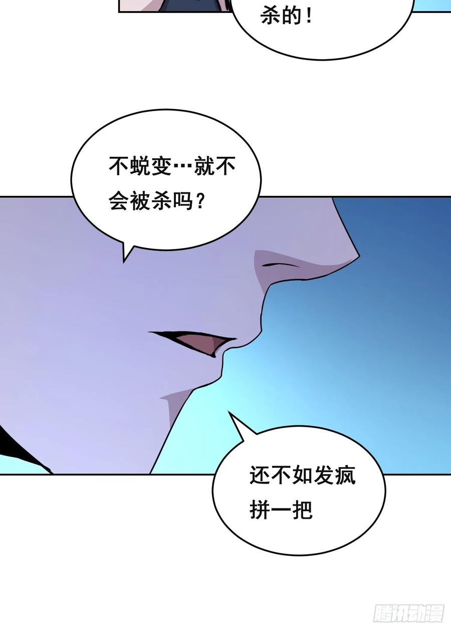 《情绪病》001 传染 第116页