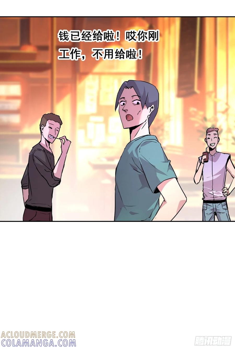 《情绪病》001 传染 第97页