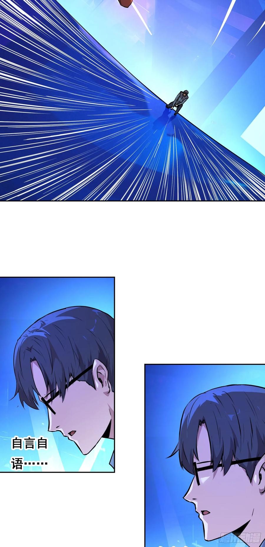 《情绪病》001 传染 第123页