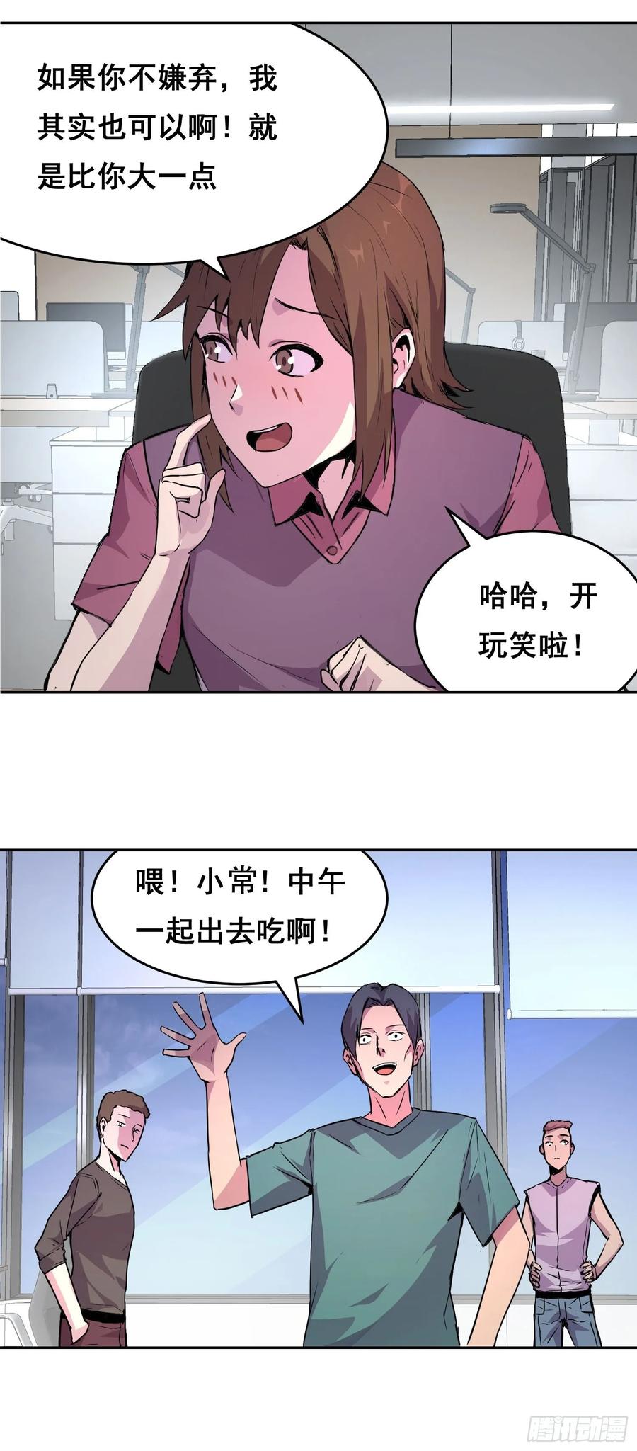 《情绪病》001 传染 第96页