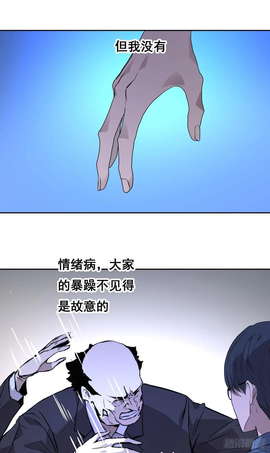 《情绪病》001 传染 第107页
