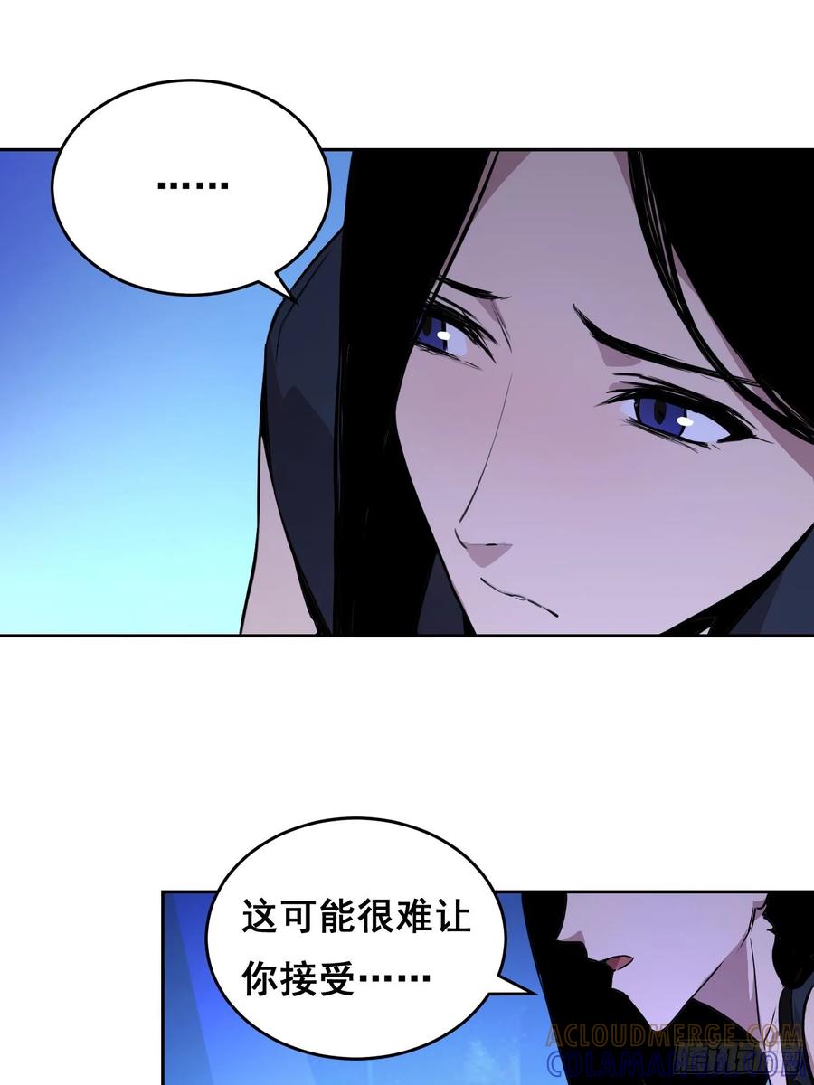 《情绪病》001 传染 第117页