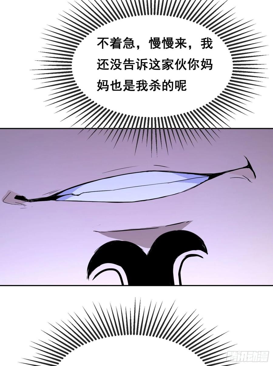 《情绪病》001 传染 第102页
