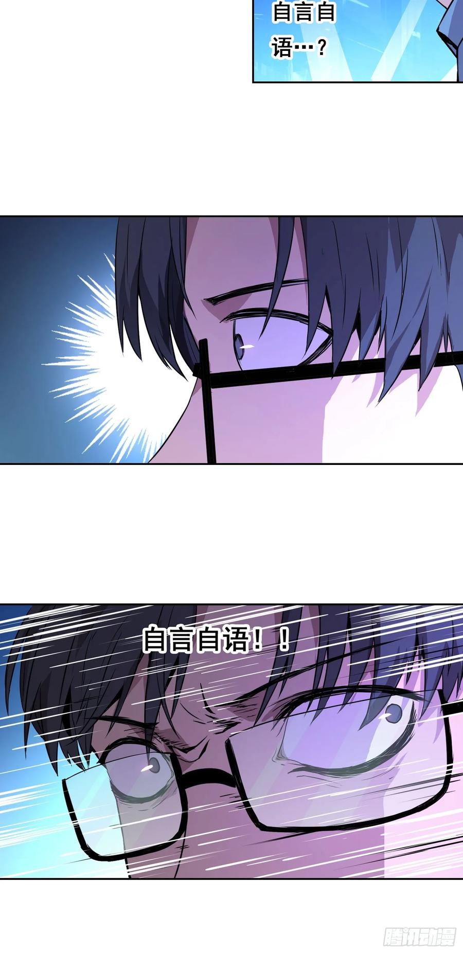 《情绪病》001 传染 第124页