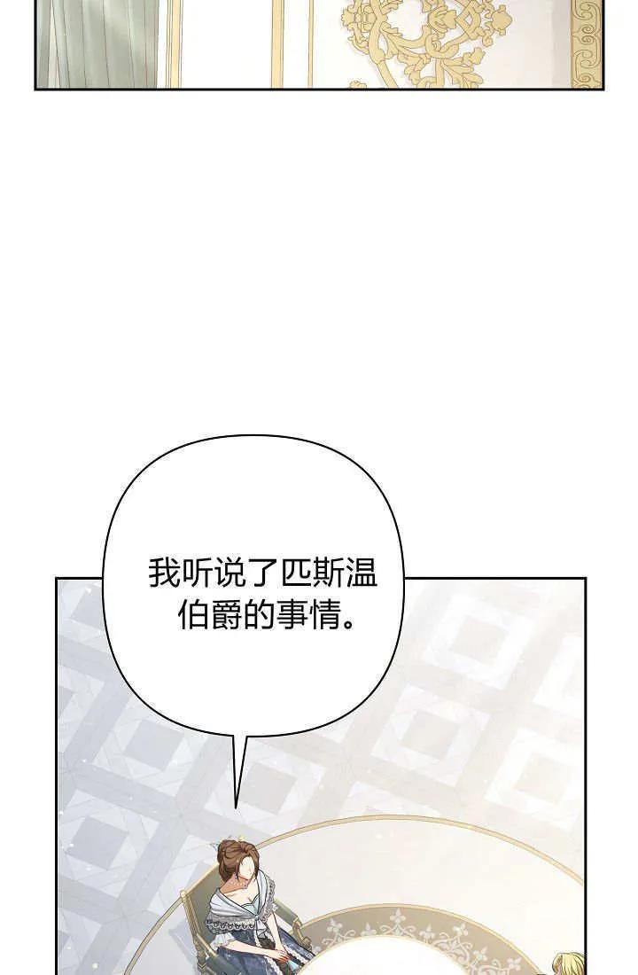 《我欣赏了一出好戏》第20话 第18页