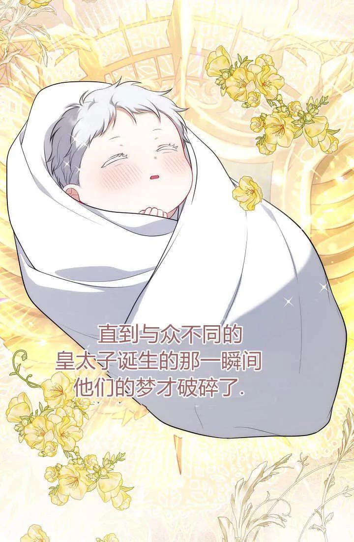 《我欣赏了一出好戏》第20话 第40页