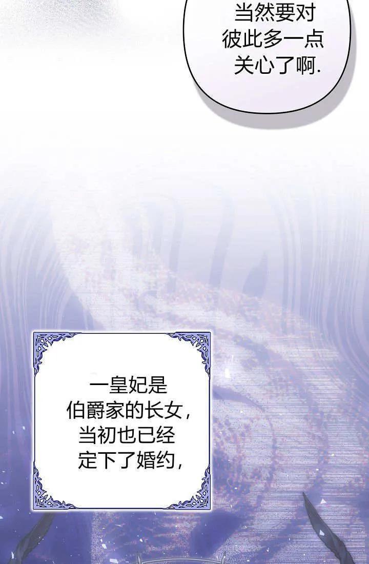 《我欣赏了一出好戏》第20话 第32页
