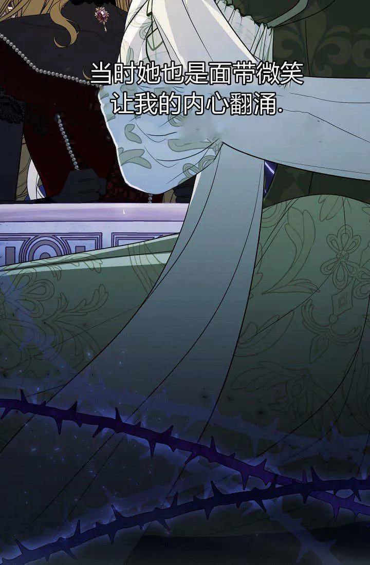 《我欣赏了一出好戏》第20话 第28页