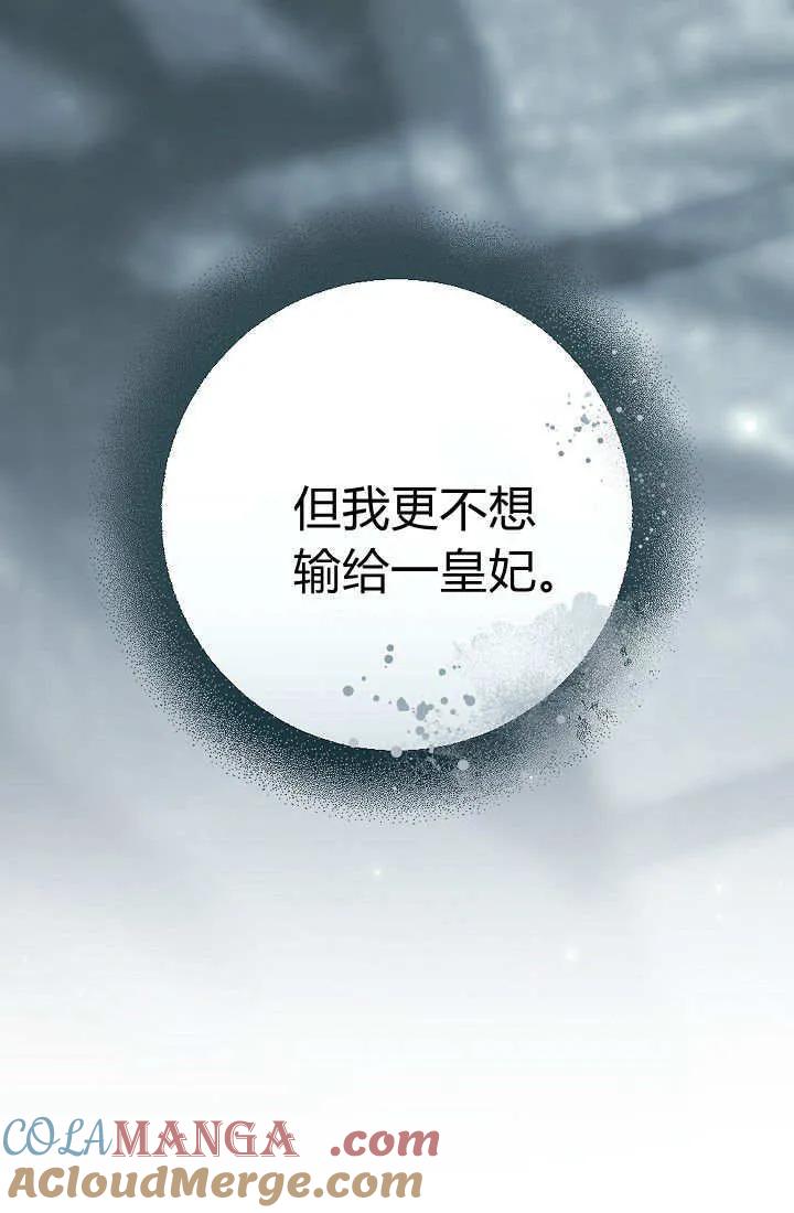 《我欣赏了一出好戏》第20话 第45页