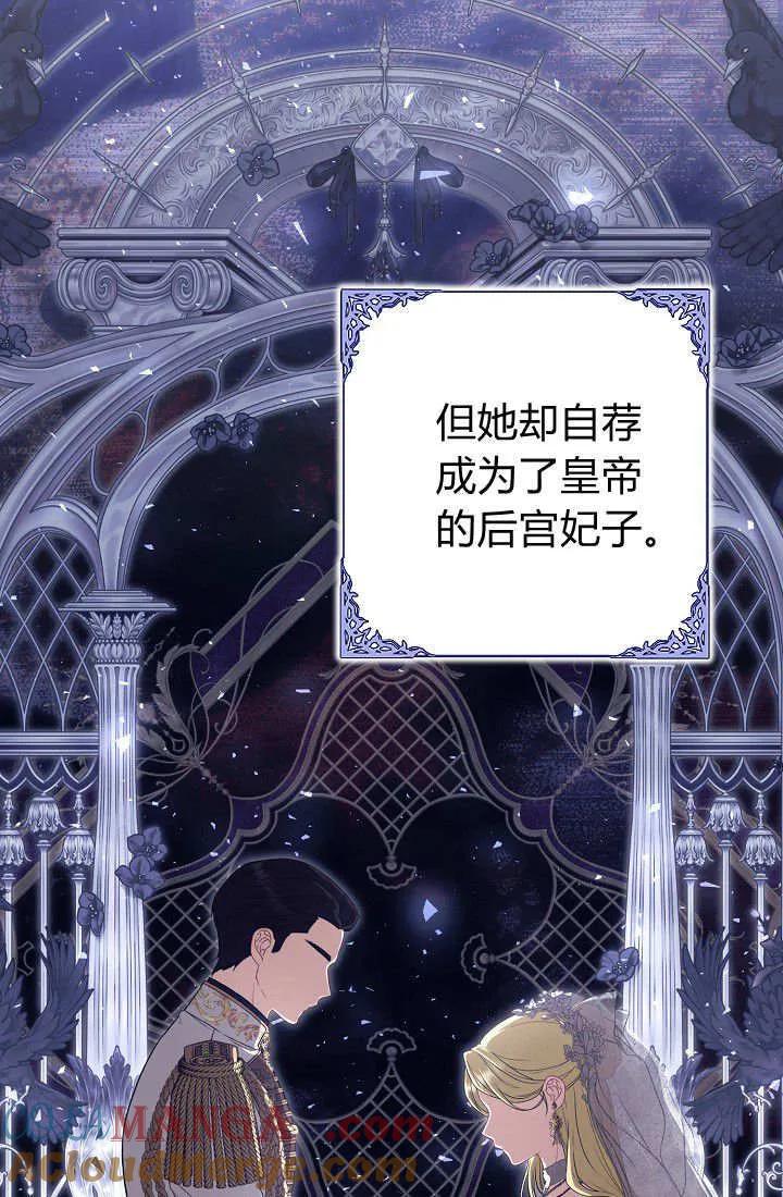 《我欣赏了一出好戏》第20话 第33页