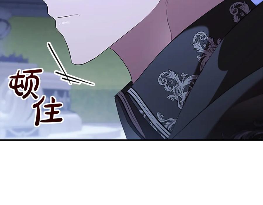 奶萌魔力小公主 番外2 被发现 第111页
