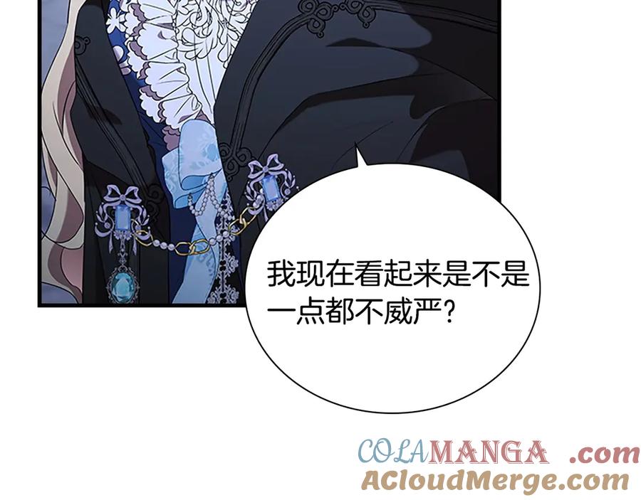 奶萌魔力小公主 番外2 被发现 第109页