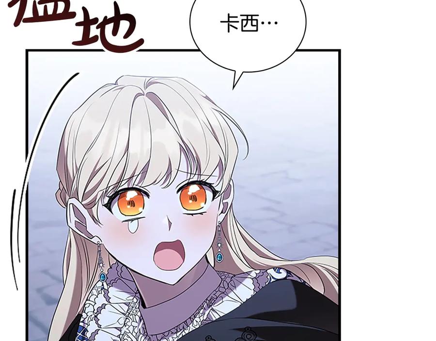 奶萌魔力小公主 番外2 被发现 第108页