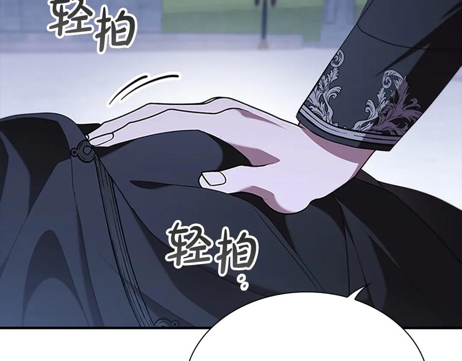 奶萌魔力小公主 番外2 被发现 第106页
