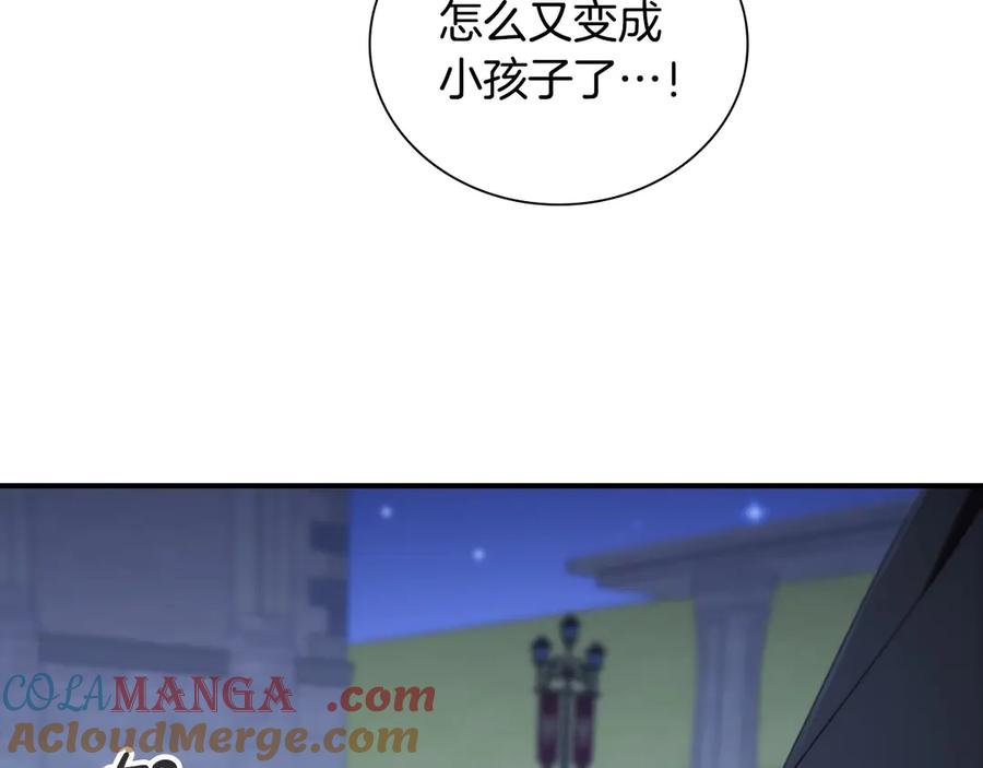 奶萌魔力小公主 番外2 被发现 第105页
