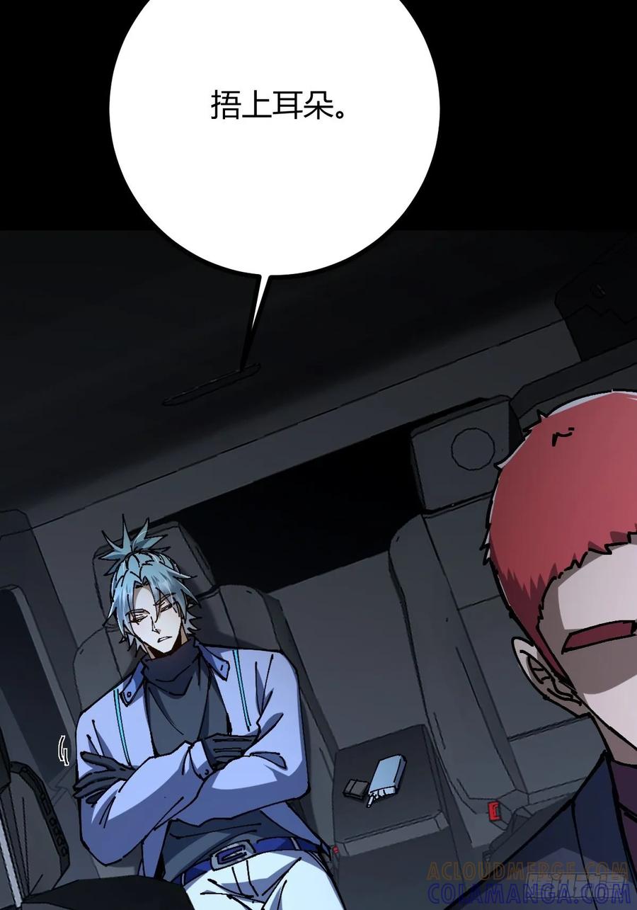 我在末世词条成神 - 020 兽王咆哮 - 第37张图