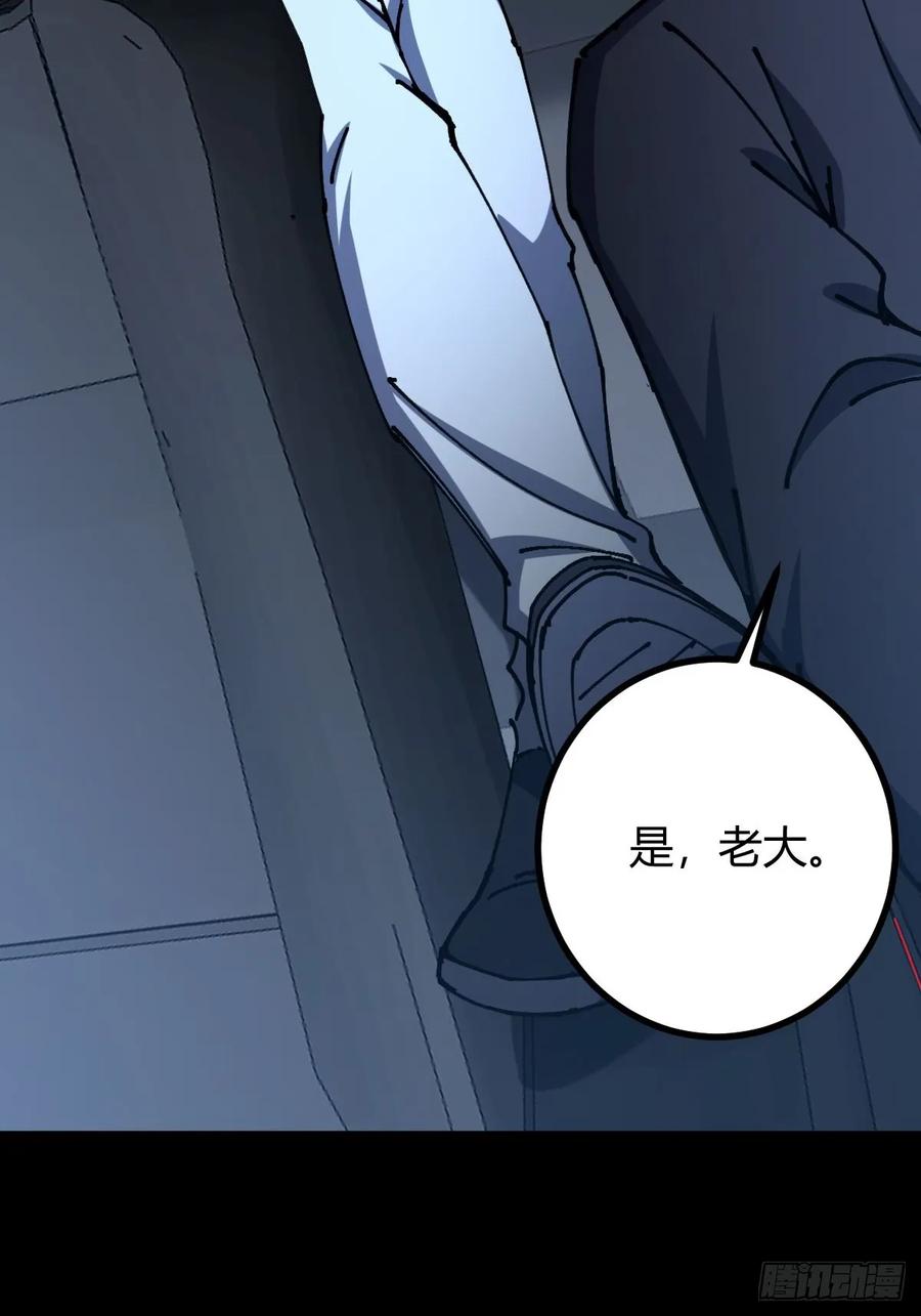 我在末世词条成神 - 020 兽王咆哮 - 第38张图