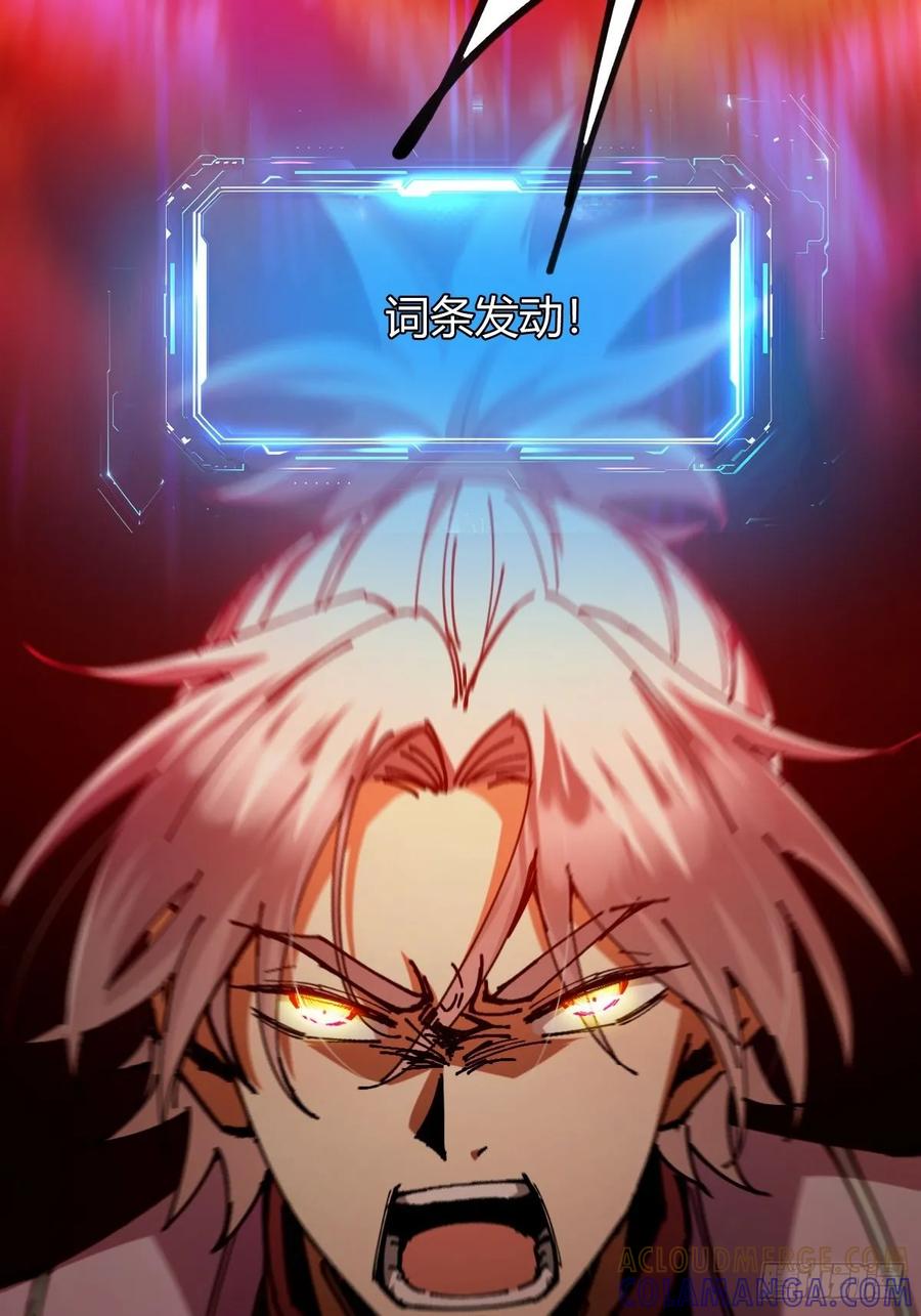 我在末世词条成神 - 020 兽王咆哮 - 第43张图