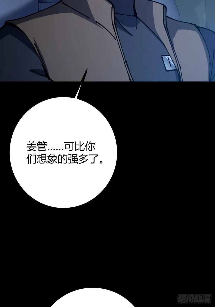 我在末世词条成神 - 020 兽王咆哮 - 第36张图